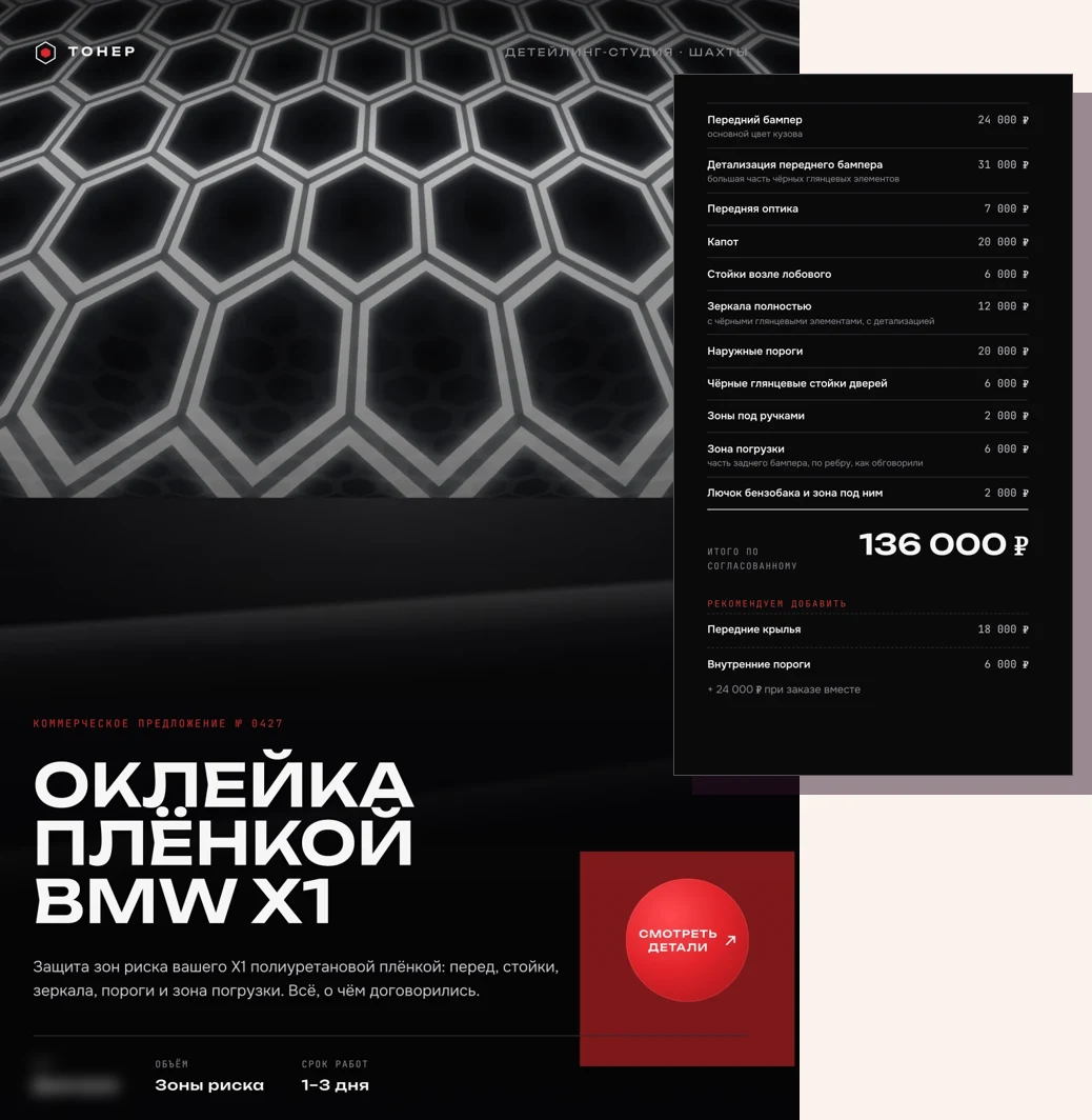 Первая страница КП, собранного ботом